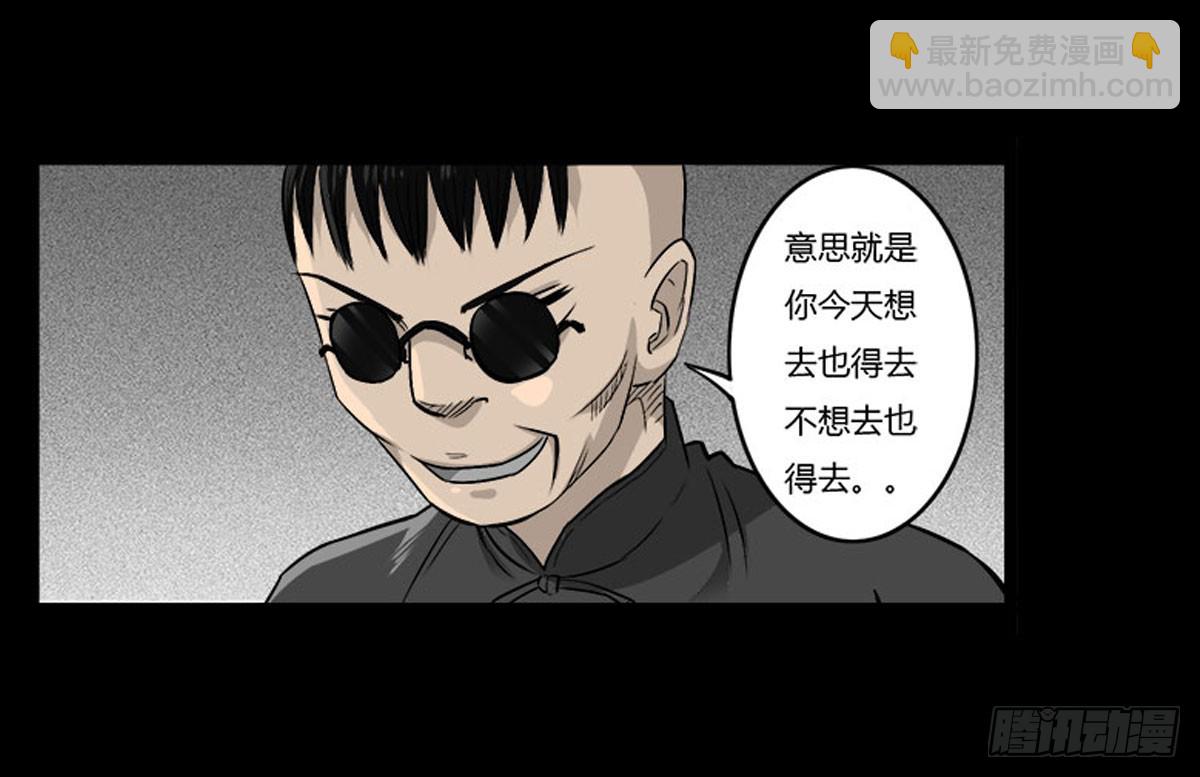 第51话 喵校尉的不安-第52话