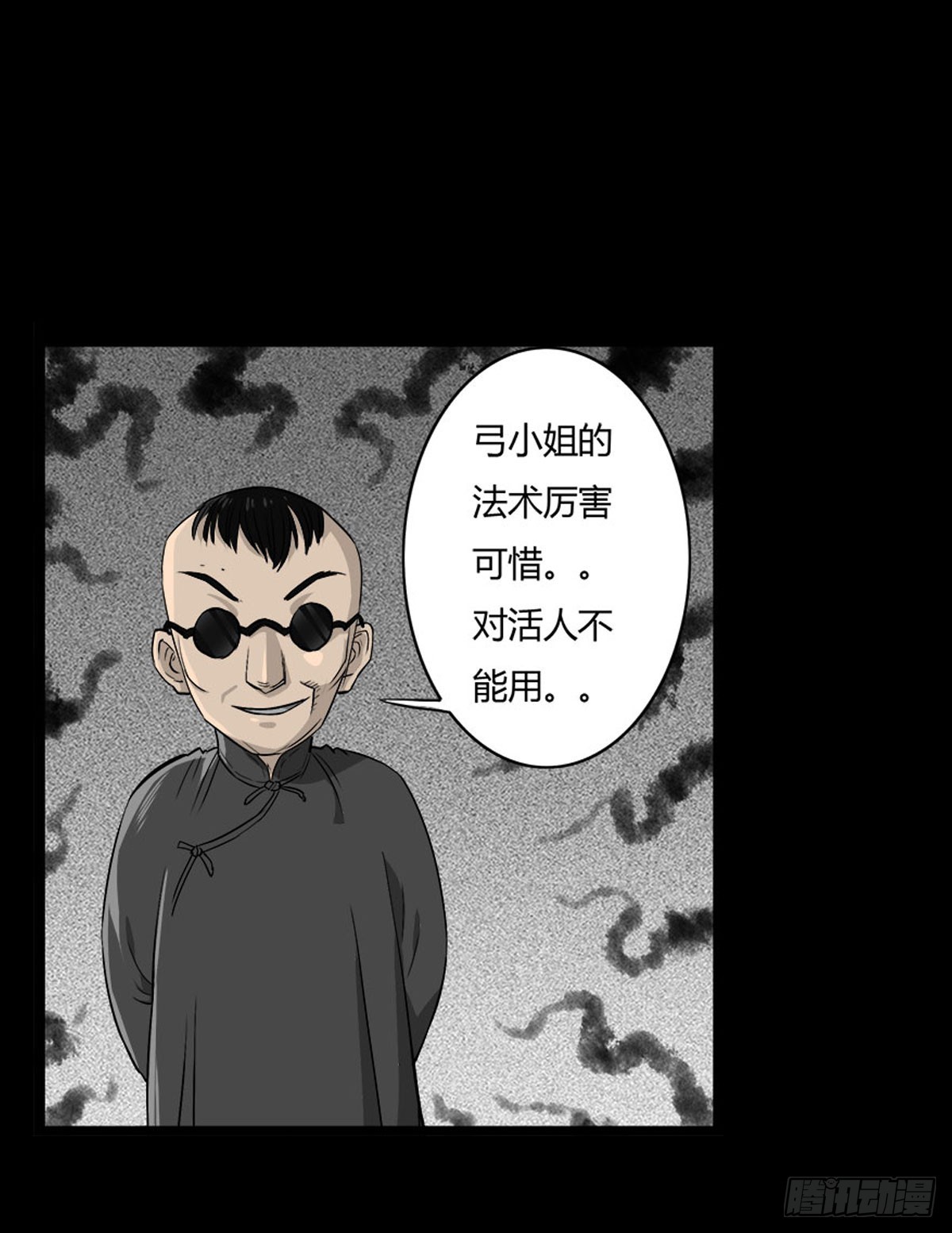 第51话 喵校尉的不安-第52话