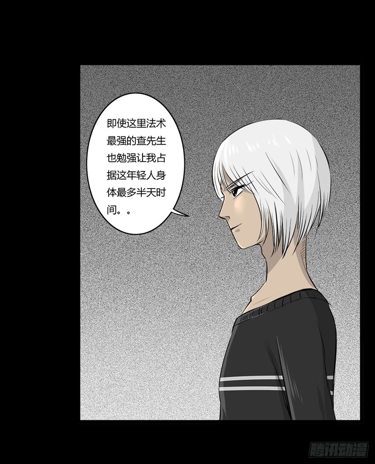 第53话 咄咄逼人-第54话