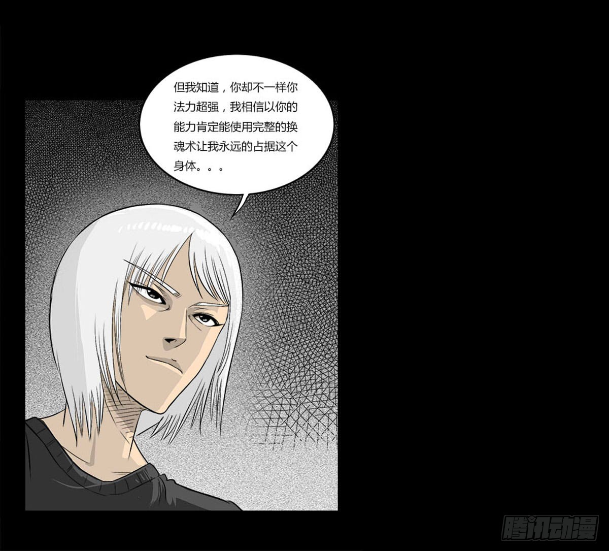 第53话 咄咄逼人-第54话