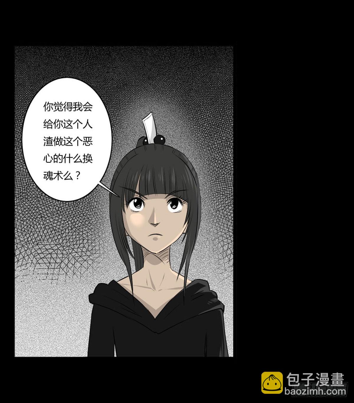 第53话 咄咄逼人-第54话