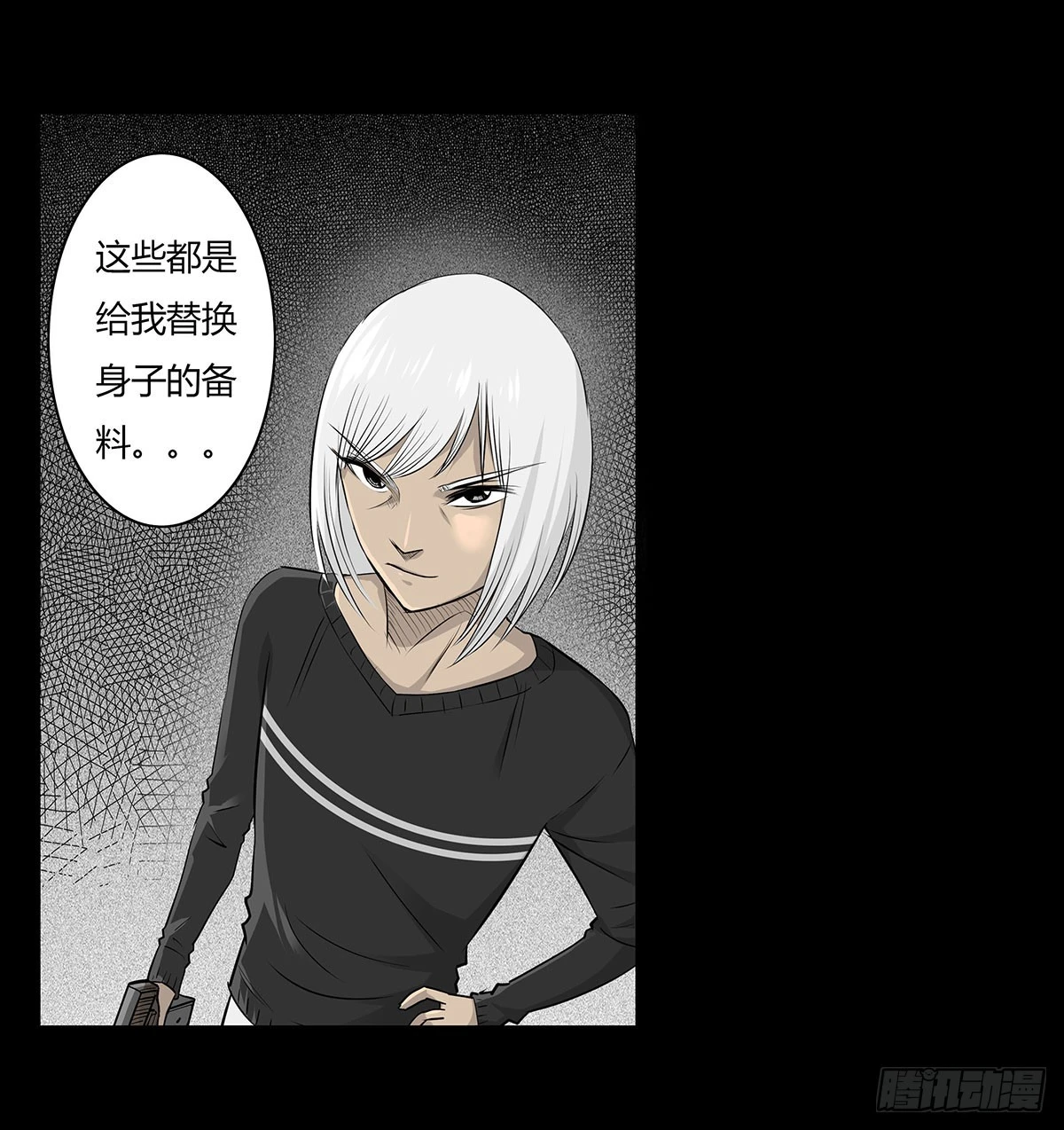 第53话 咄咄逼人-第54话