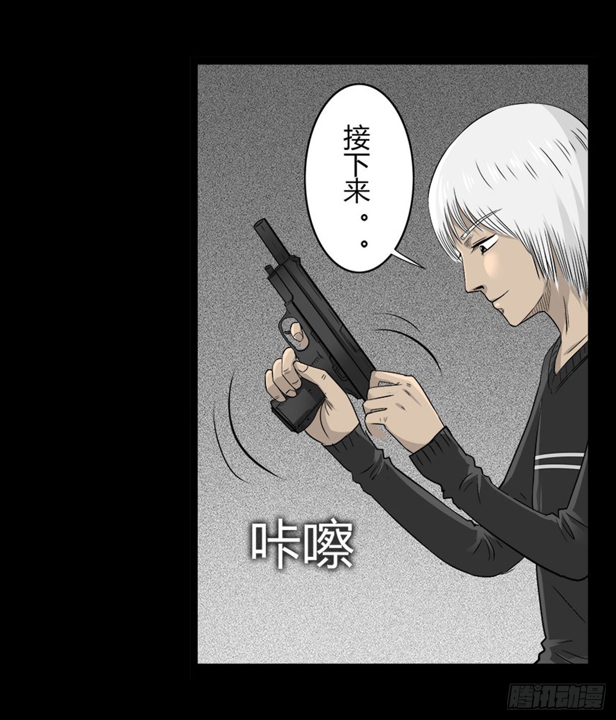 第53话 咄咄逼人-第54话