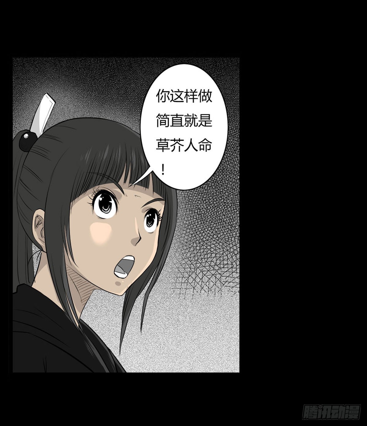 第53话 咄咄逼人-第54话