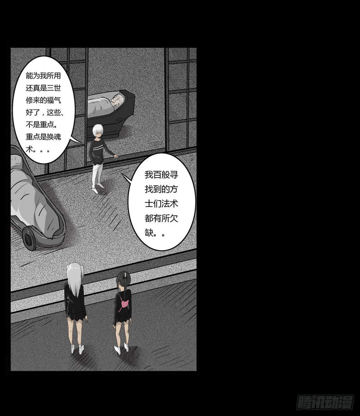 第53话 咄咄逼人-第54话