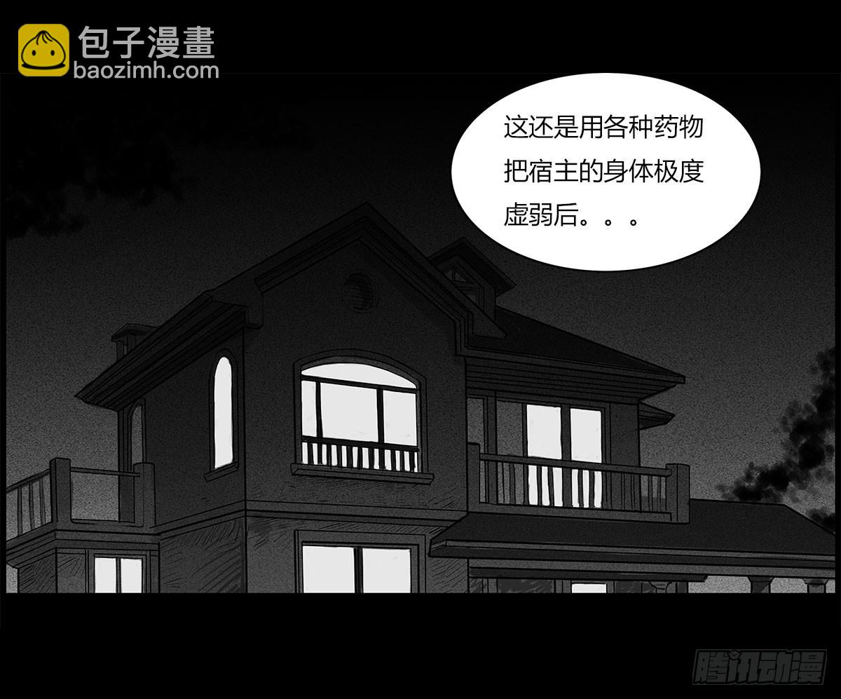 第53话 咄咄逼人-第54话