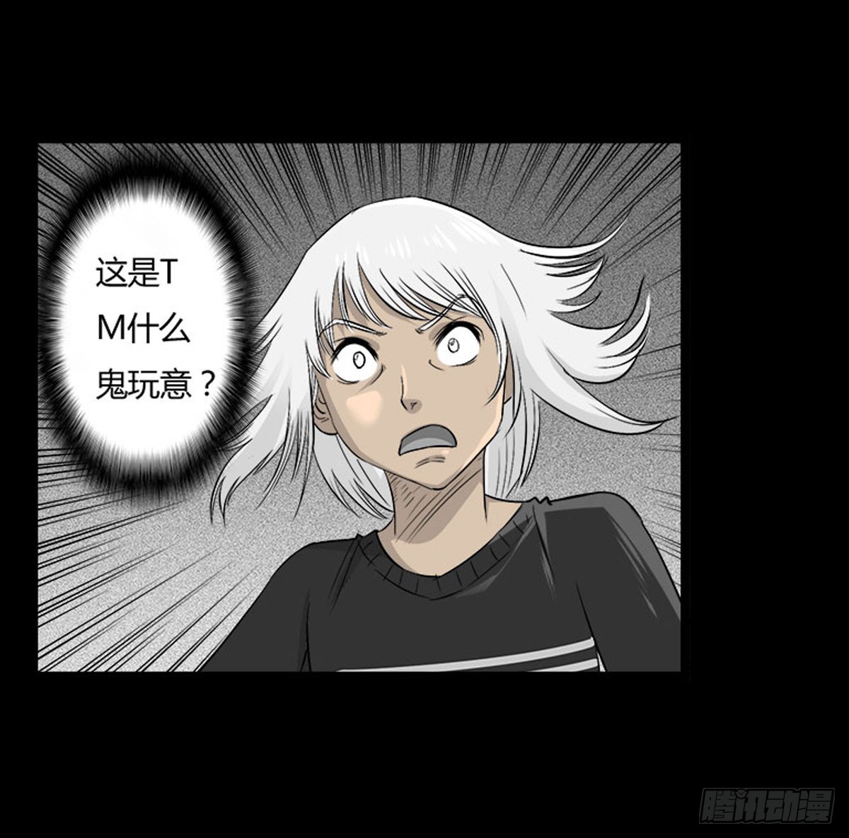 第55话 周蓝蓝-第56话