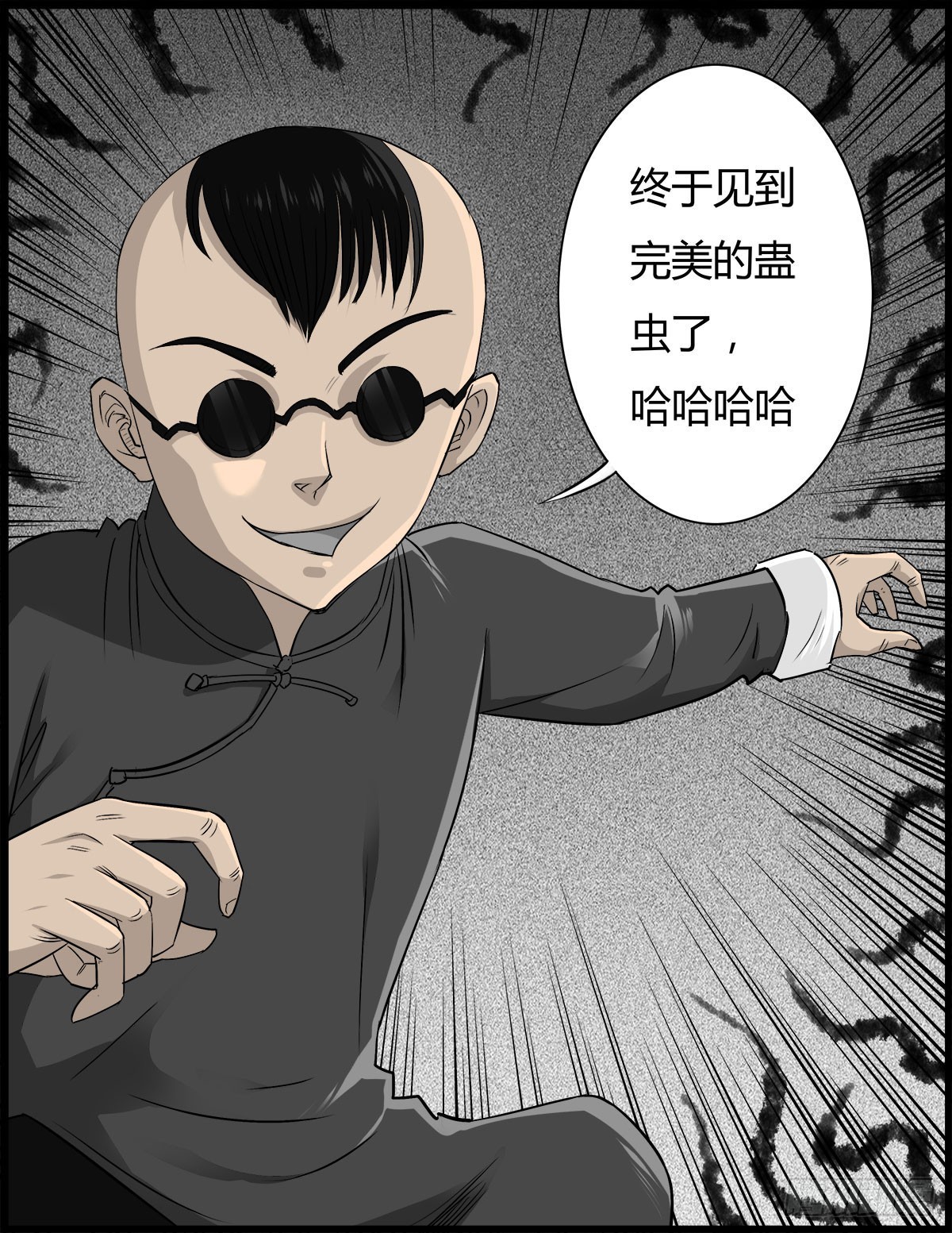 第55话 周蓝蓝-第56话