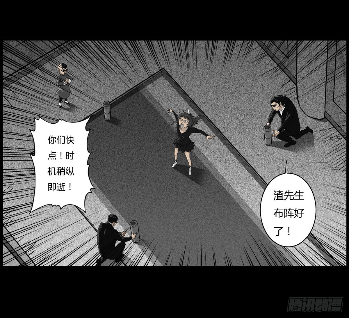 第55话 周蓝蓝-第56话