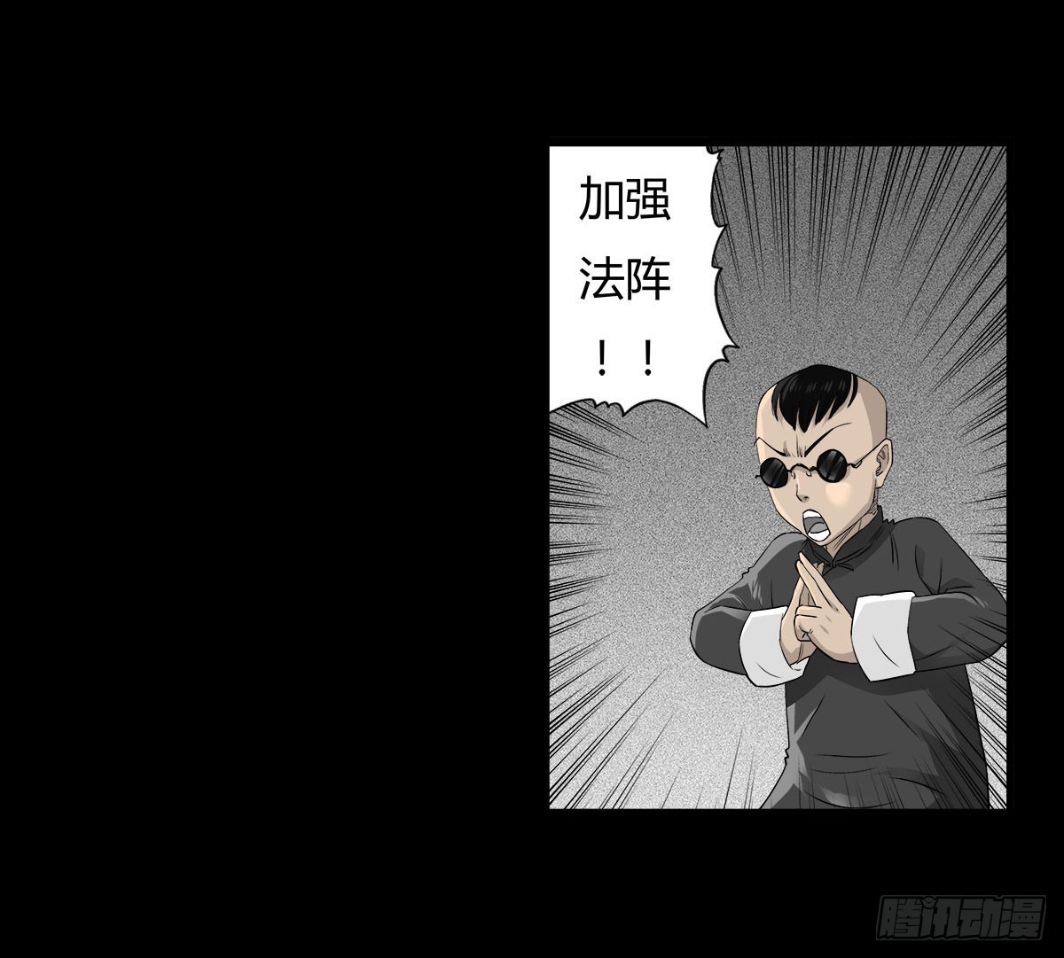 第55话 周蓝蓝-第56话