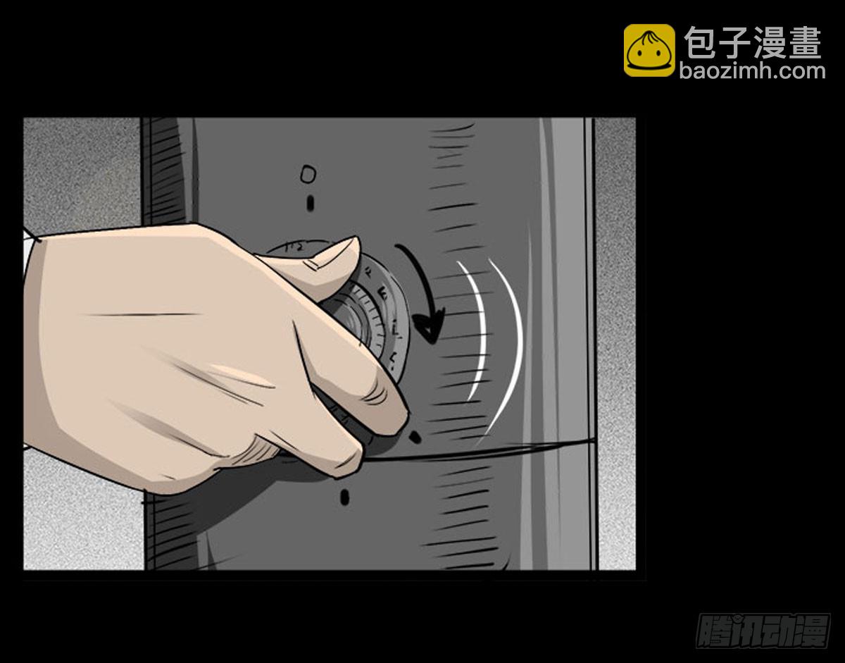 第55话 周蓝蓝-第56话