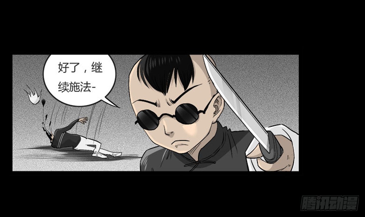 第55话 周蓝蓝-第56话