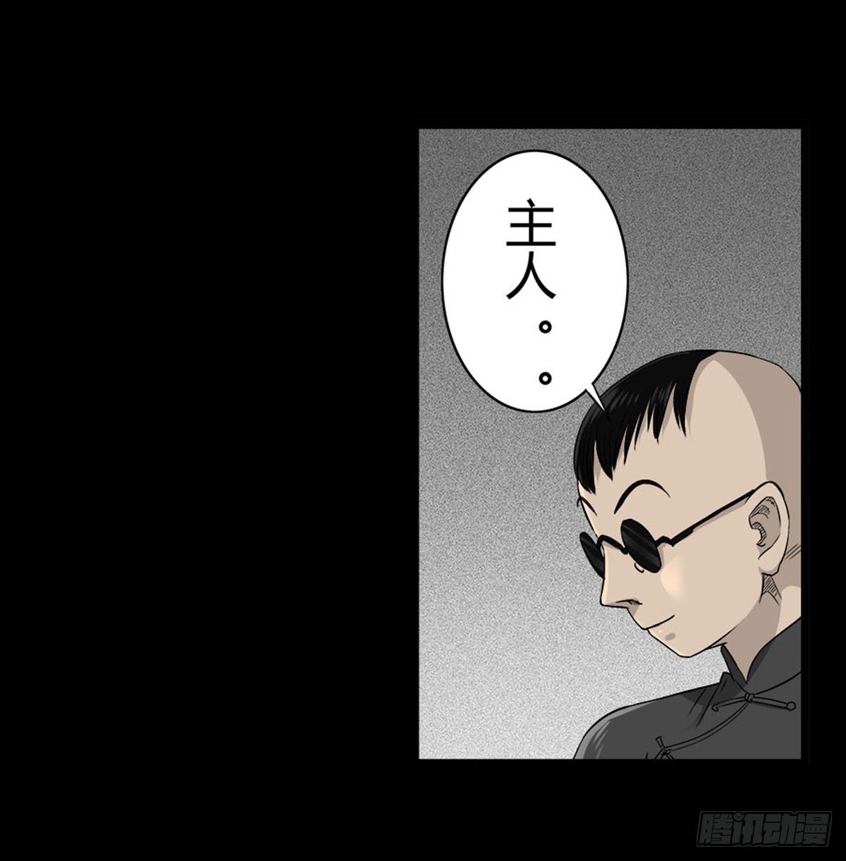 第55话 周蓝蓝-第56话