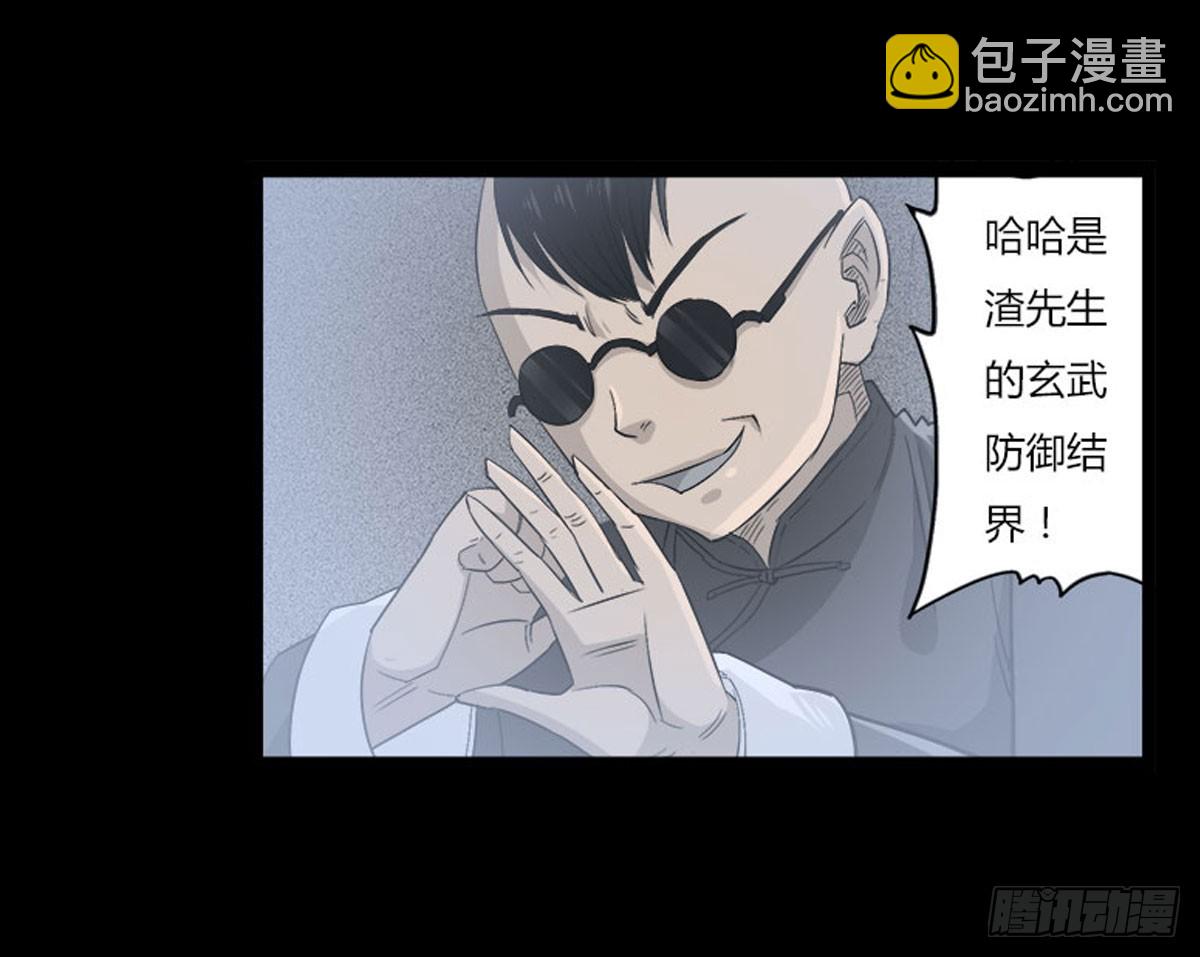 第55话 周蓝蓝-第56话