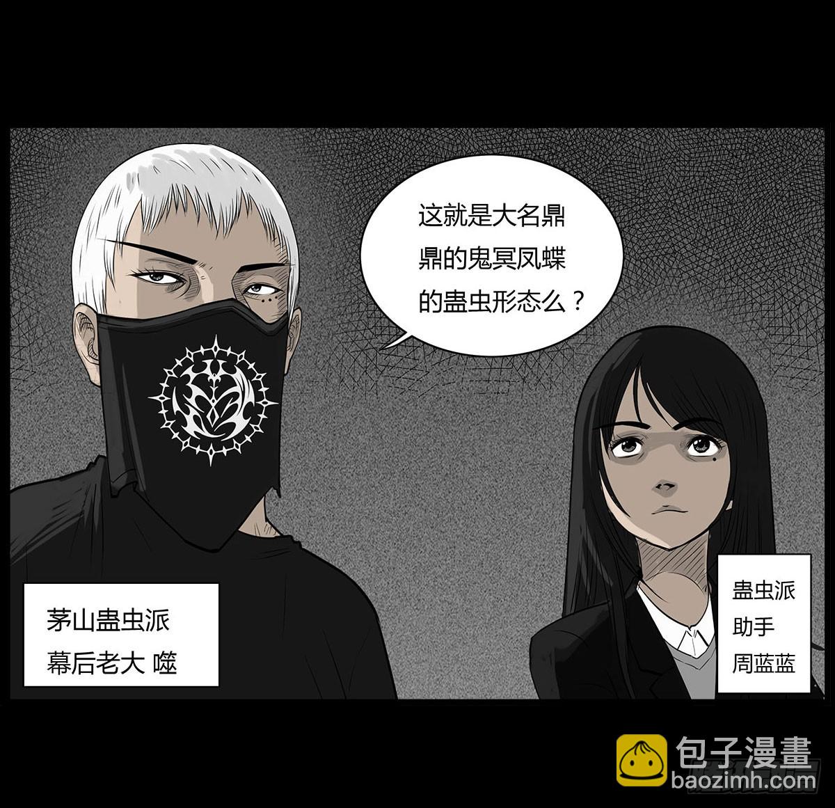 第55话 周蓝蓝-第56话