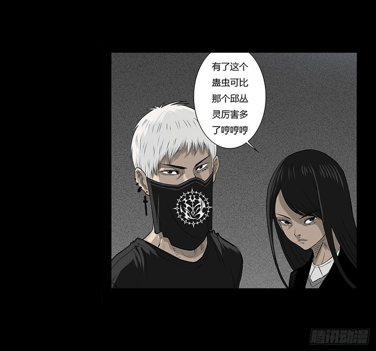 第55话 周蓝蓝-第56话