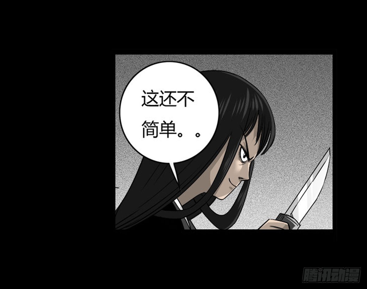 第55话 周蓝蓝-第56话