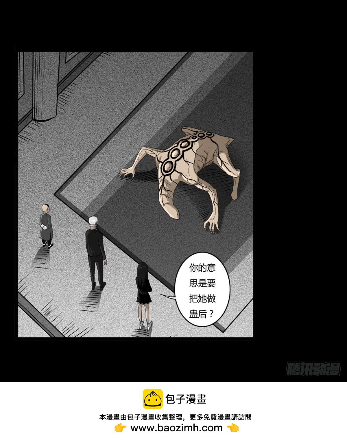 第55话 周蓝蓝-第56话