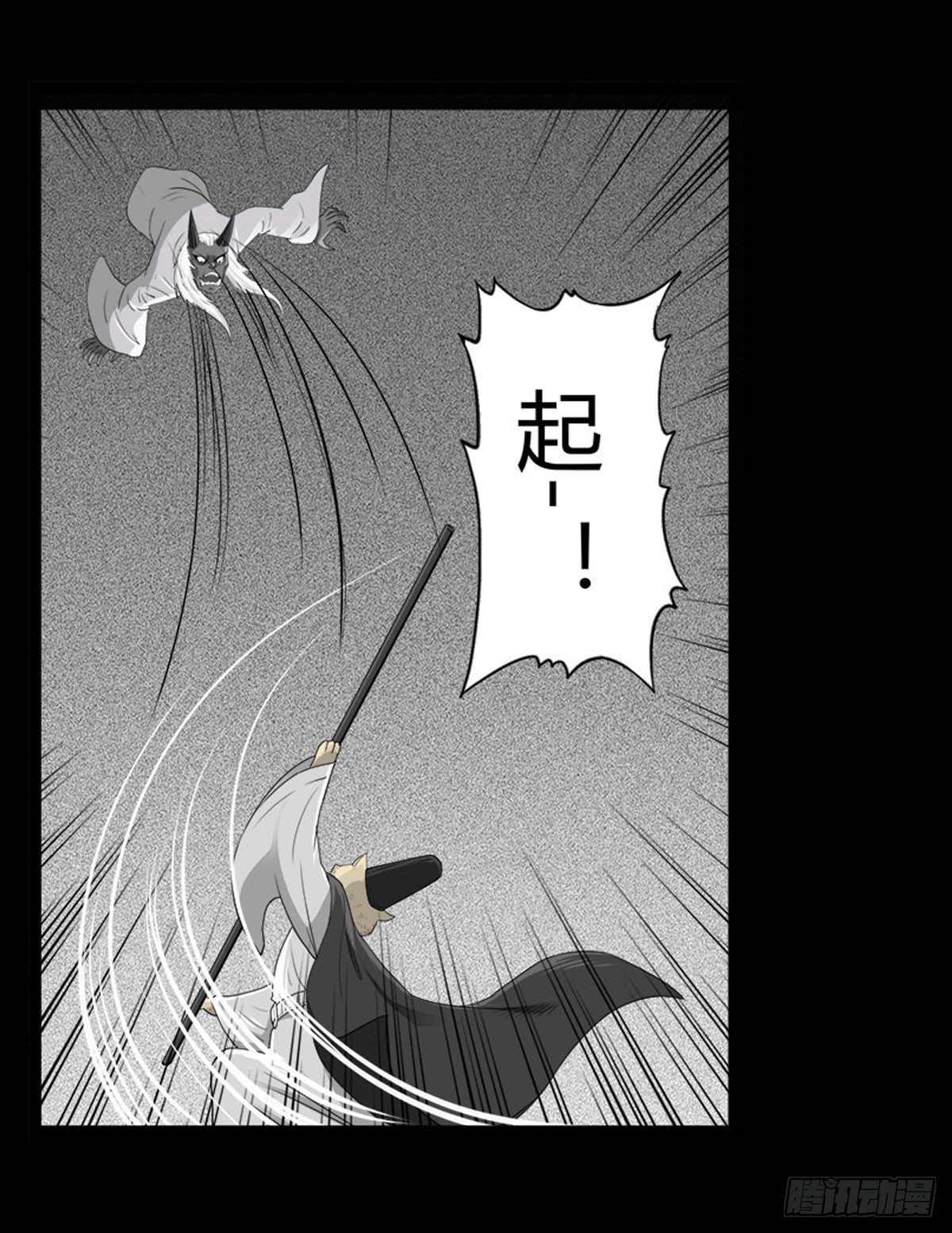 第58话 肥鬼VS喵校蔚！(1/2)-第58话