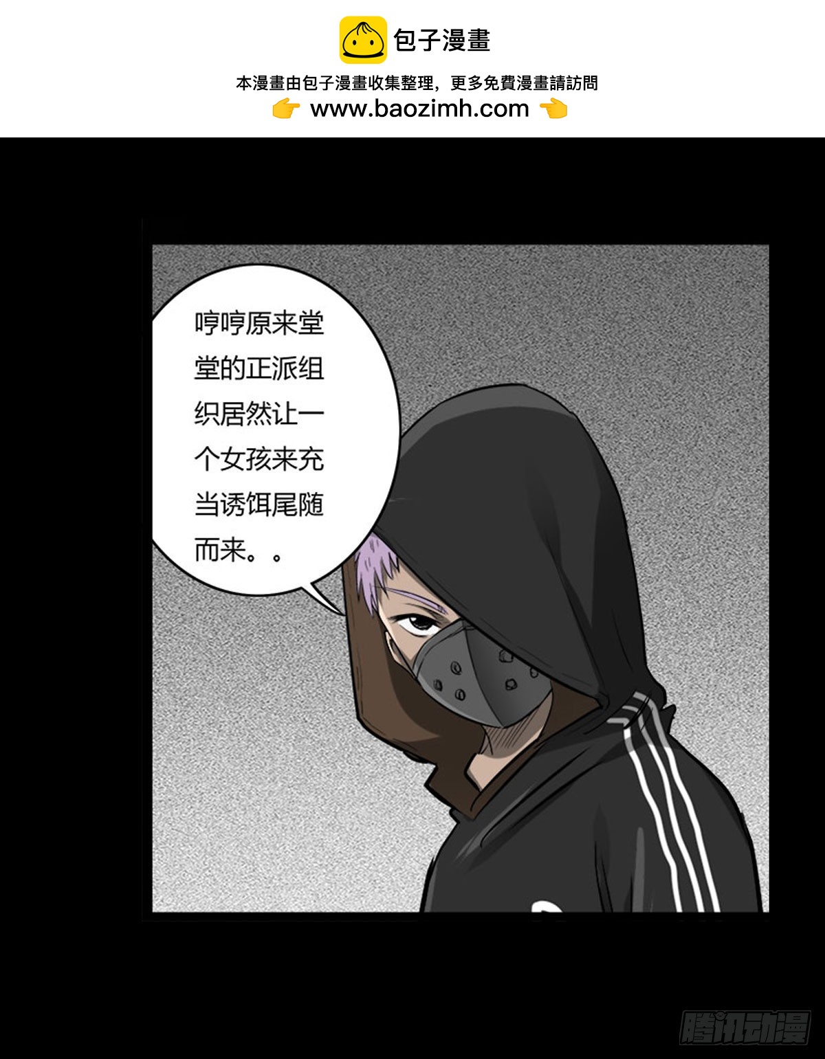 第58话 肥鬼VS喵校蔚！(1/2)-第58话