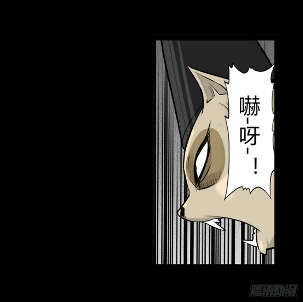 第58话 肥鬼VS喵校蔚！(1/2)-第58话