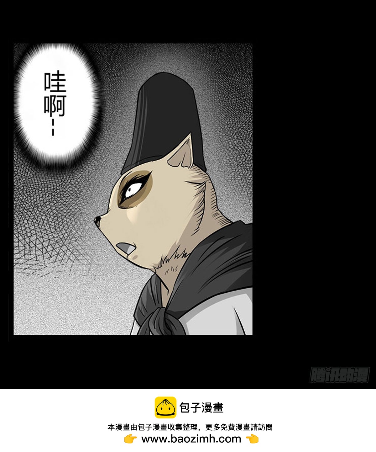 第58话 肥鬼VS喵校蔚！(1/2)-第58话