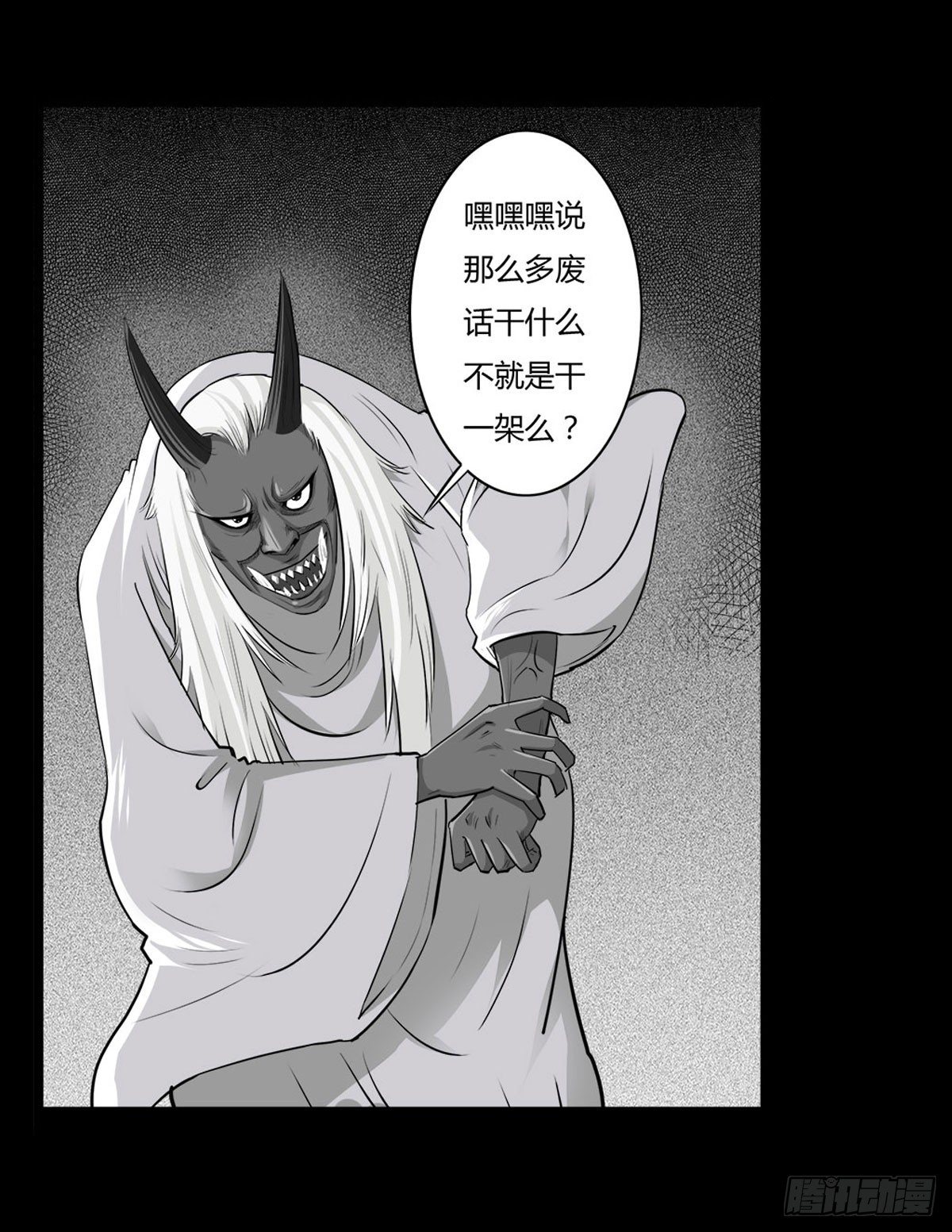 第58话 肥鬼VS喵校蔚！(1/2)-第58话