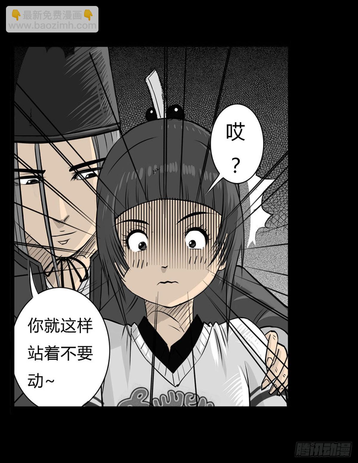 第7话 阴阳通灵术-第8话