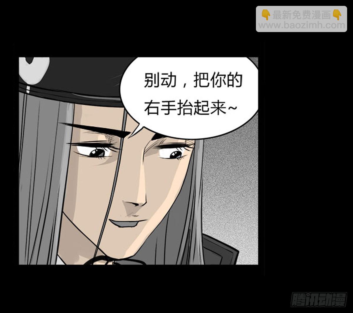 第7话 阴阳通灵术-第8话