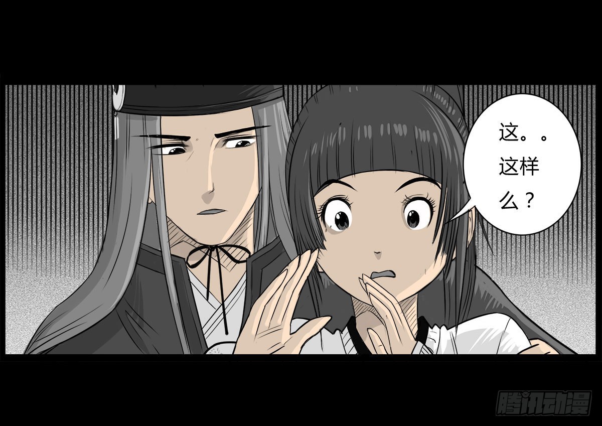 第7话 阴阳通灵术-第8话