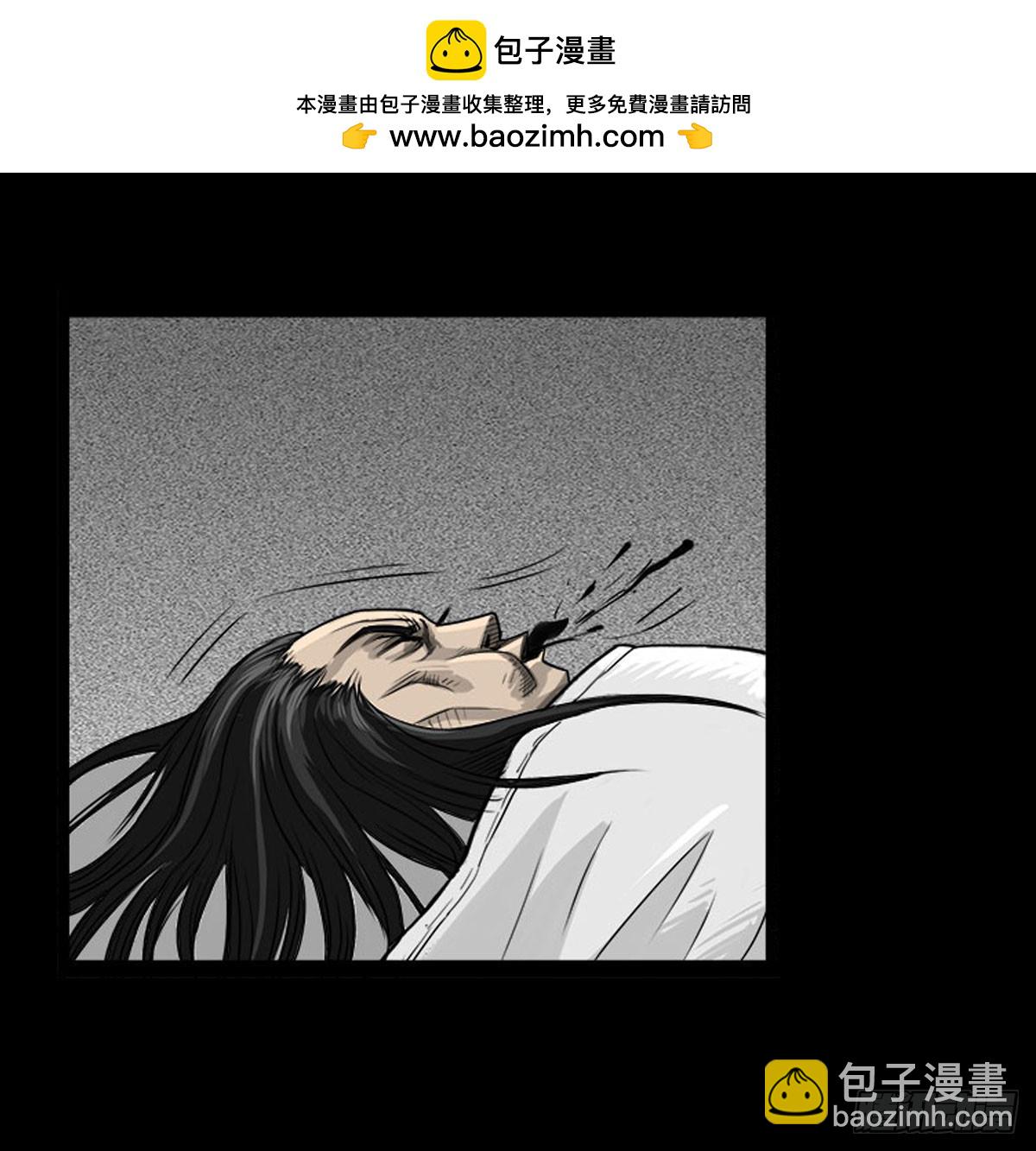 第7话 阴阳通灵术-第8话