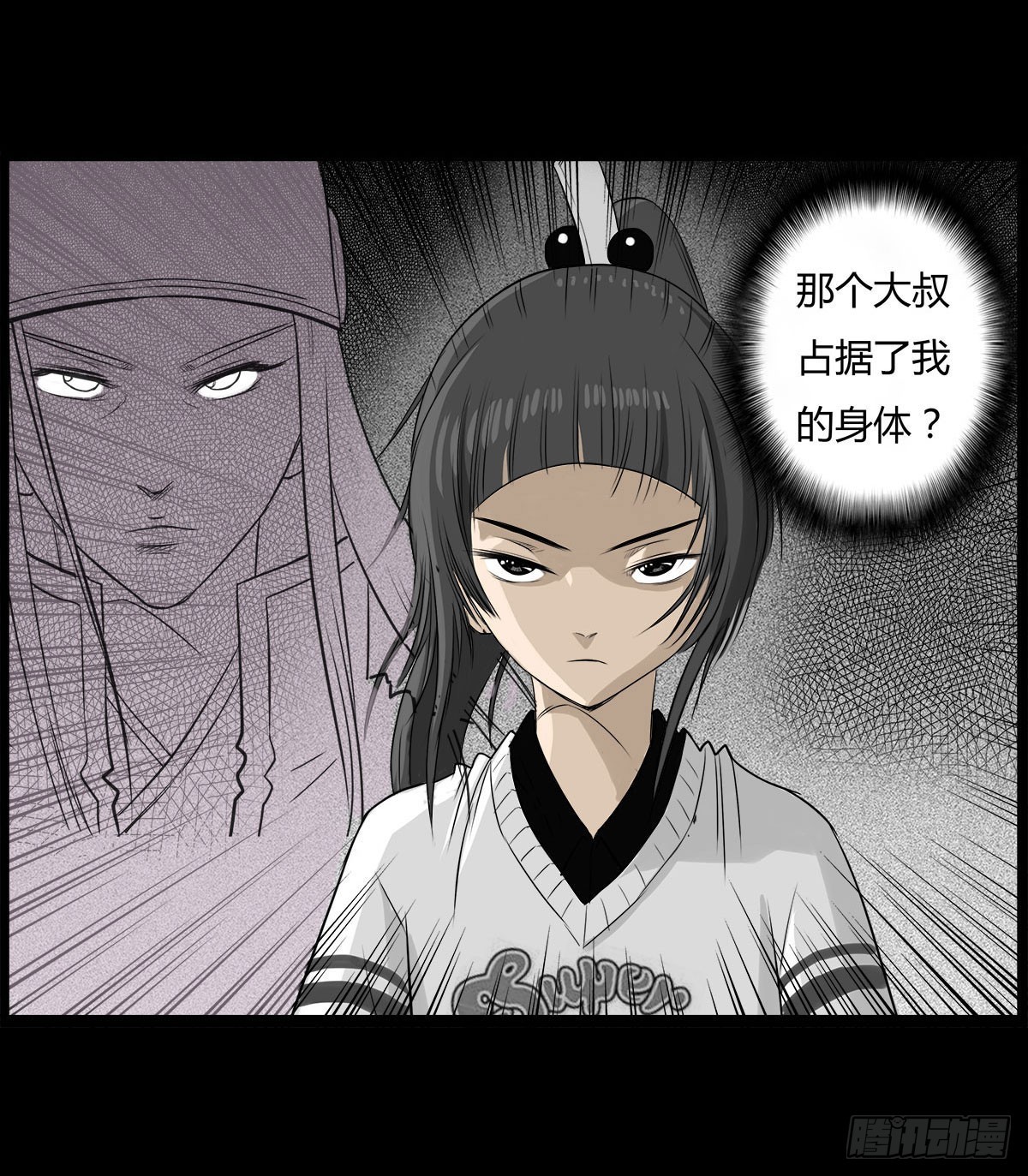 第7话 阴阳通灵术-第8话