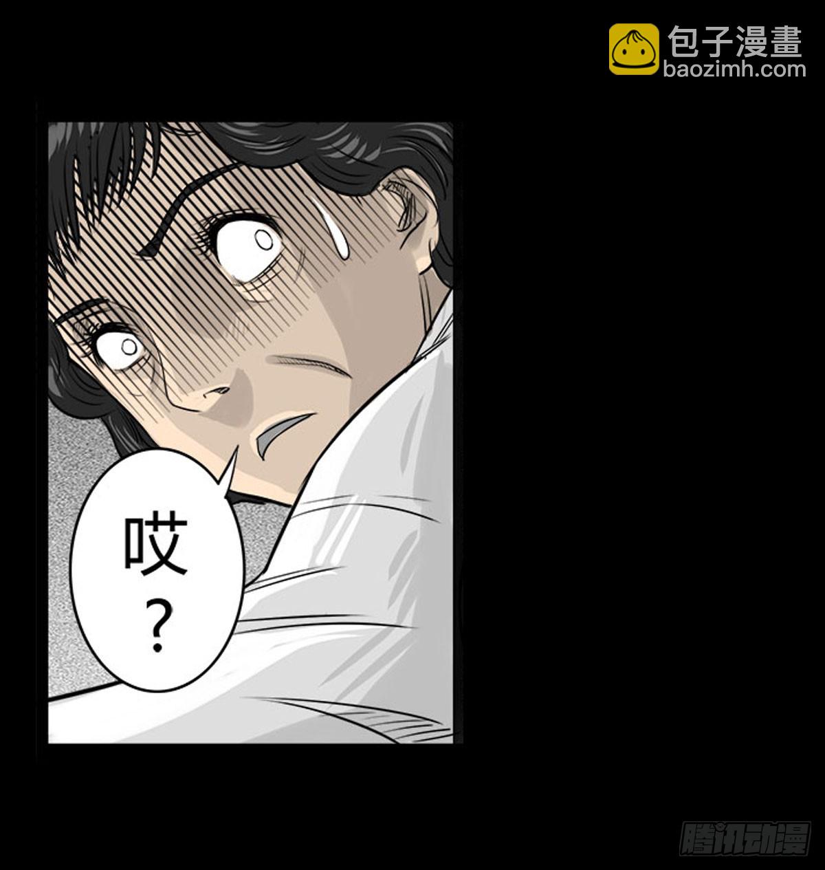 第7话 阴阳通灵术-第8话