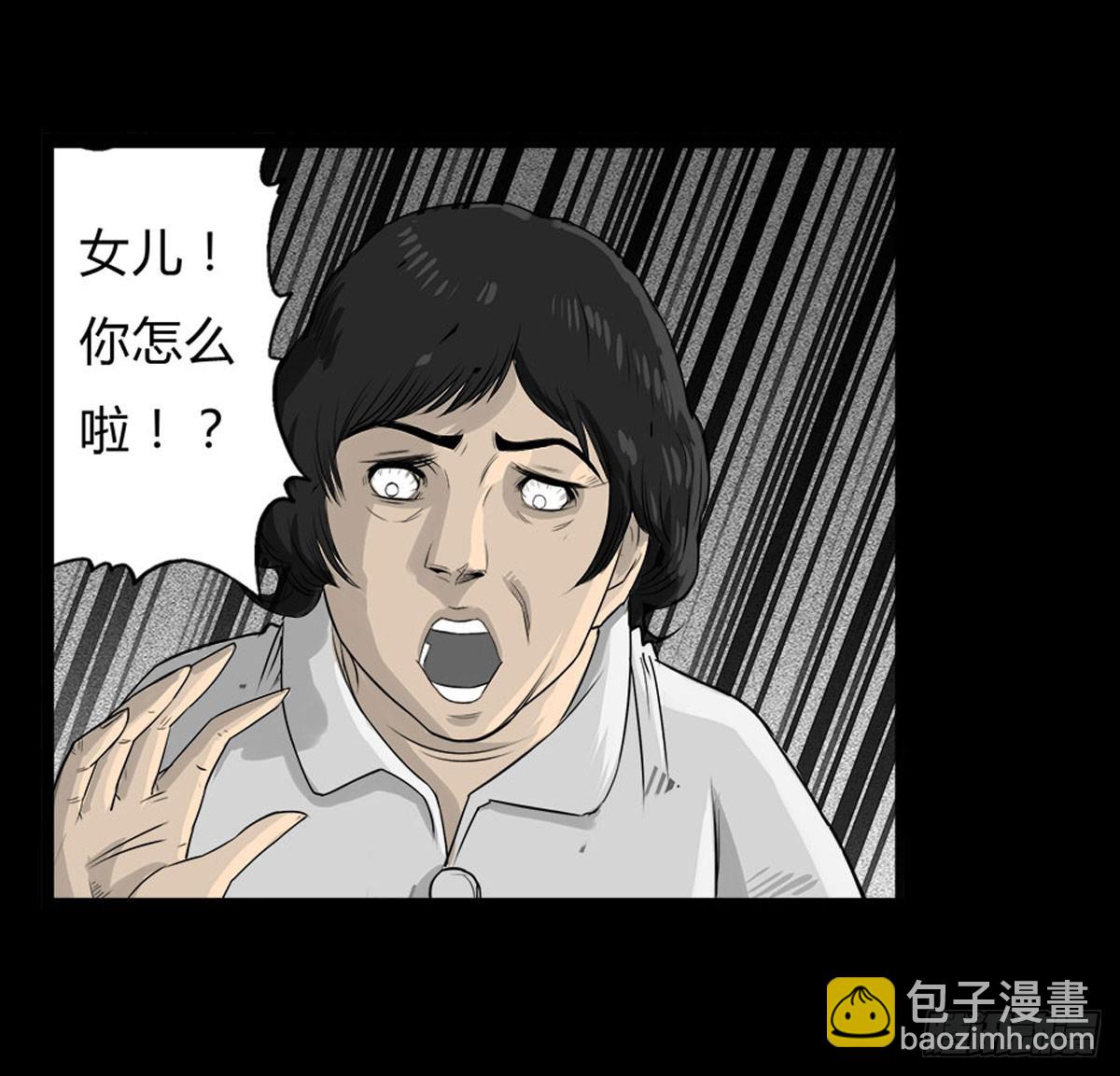 第7话 阴阳通灵术-第8话