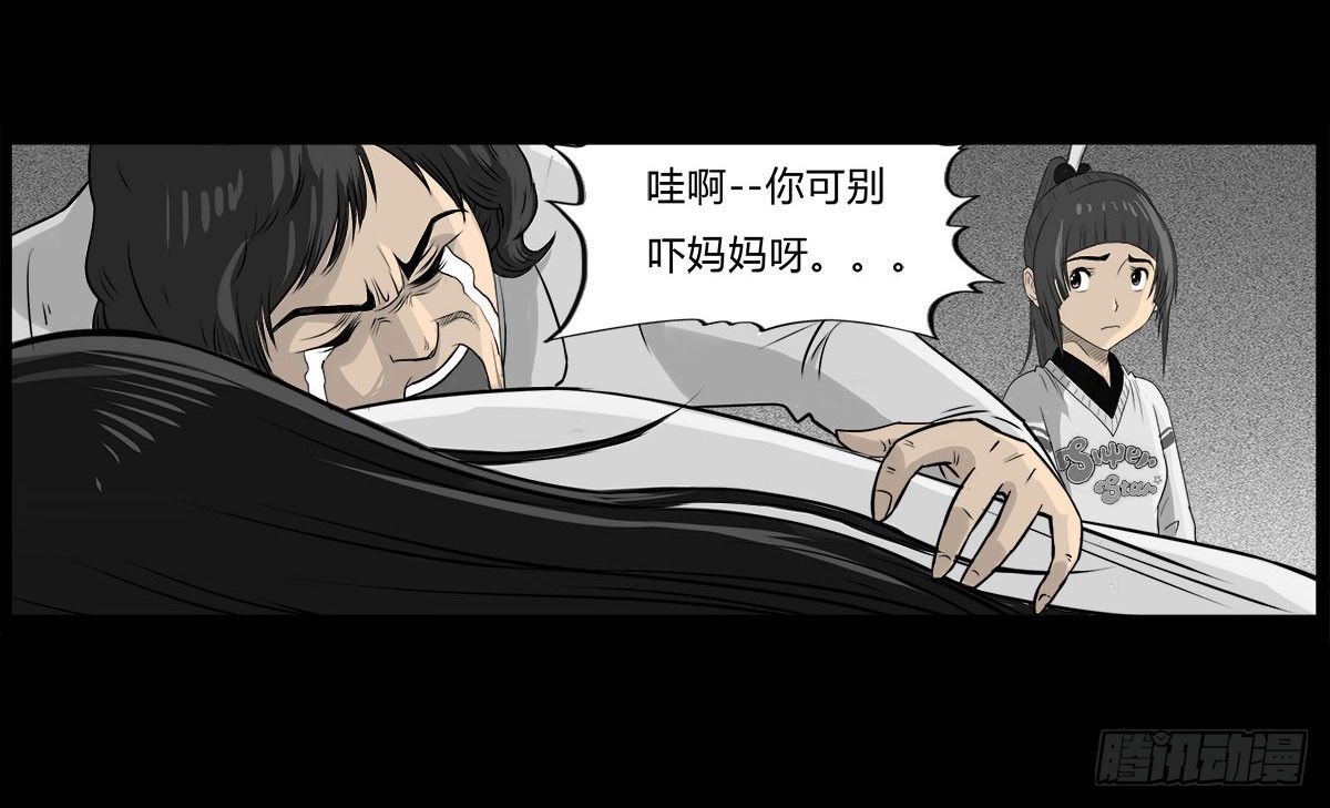 第7话 阴阳通灵术-第8话