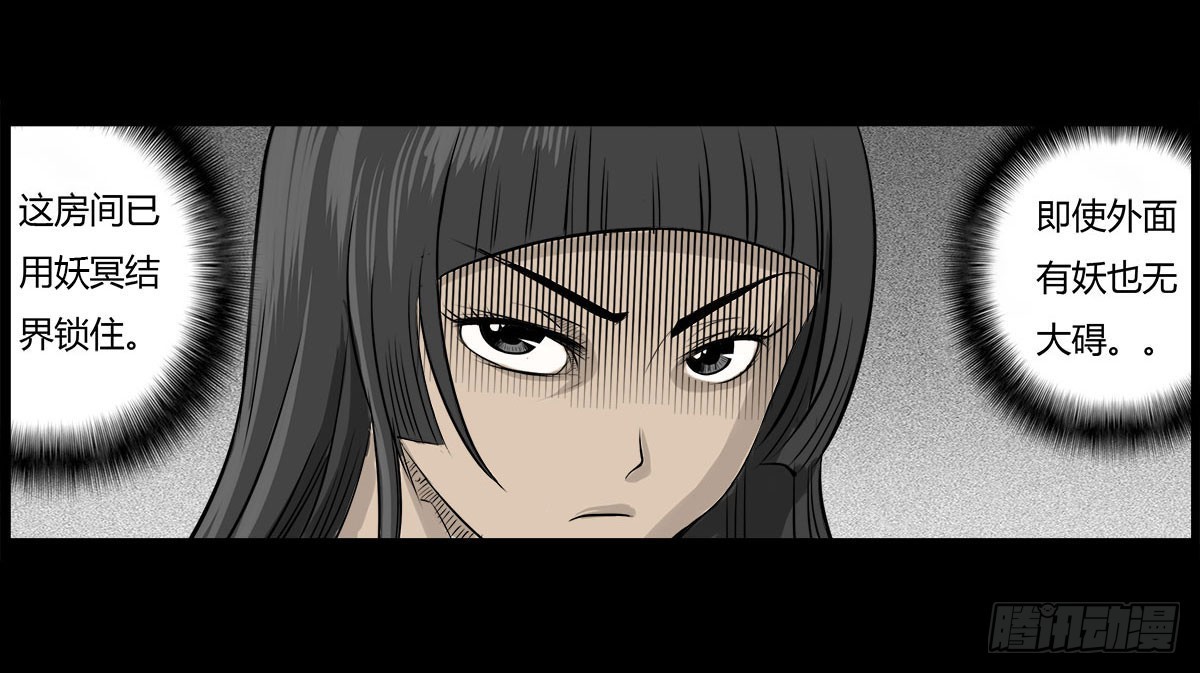 第9话 牵魂香！-第10话