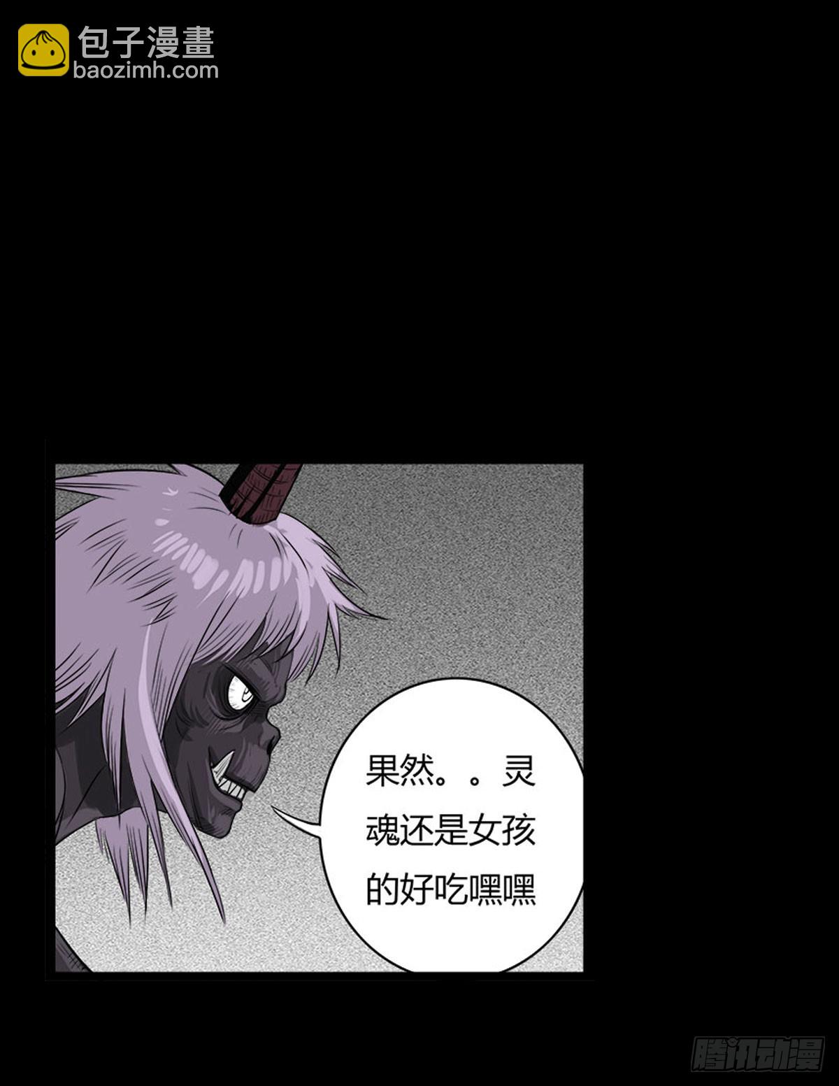 第9话 牵魂香！-第10话