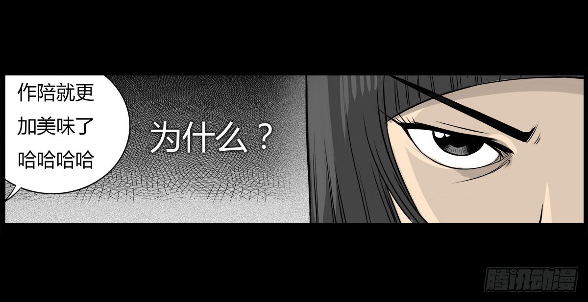 第9话 牵魂香！-第10话