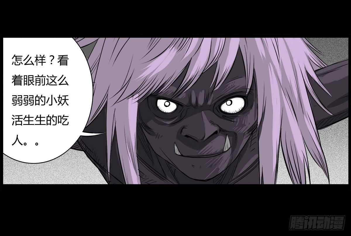 第9话 牵魂香！-第10话