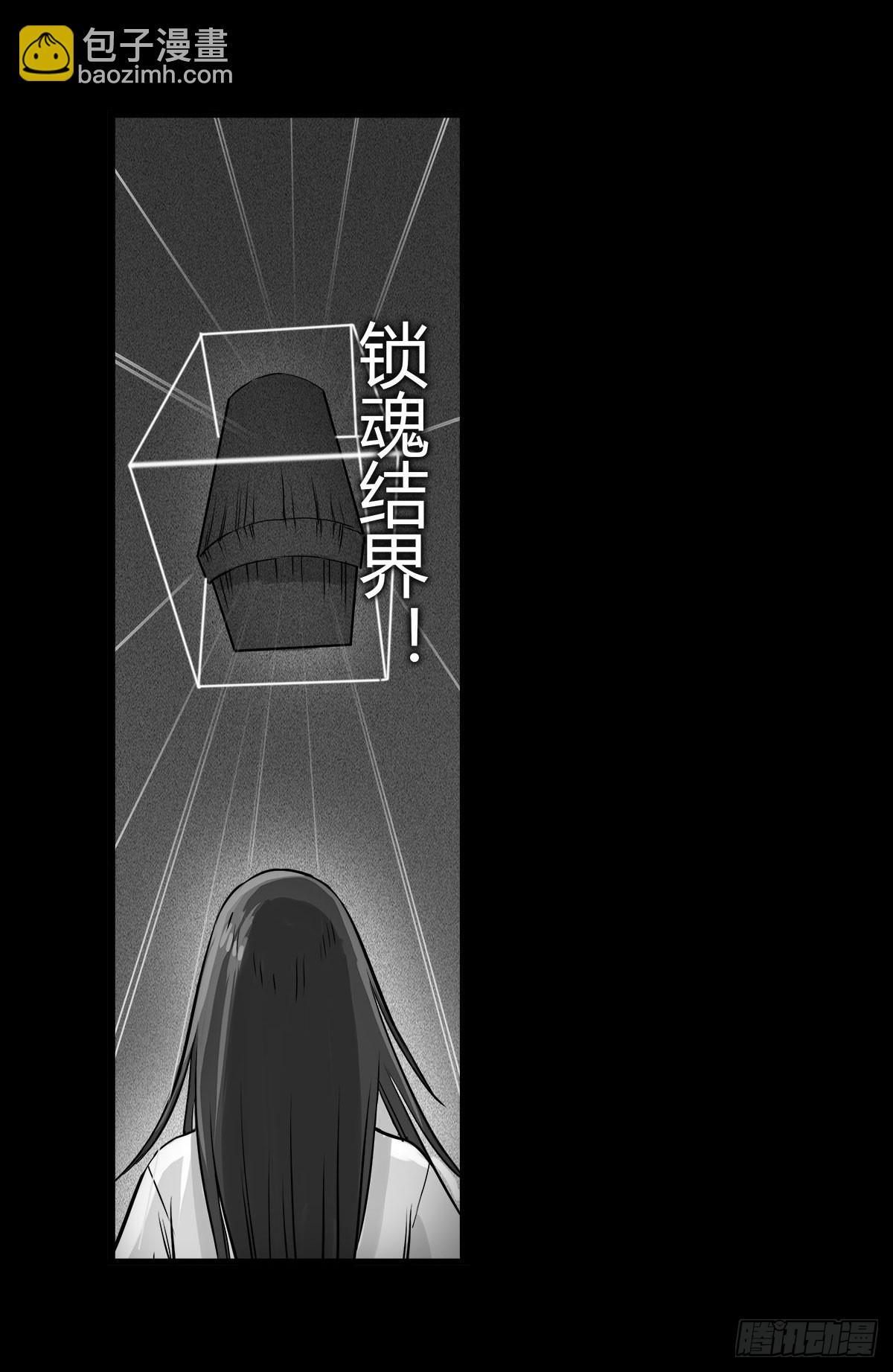 第9话 牵魂香！-第10话