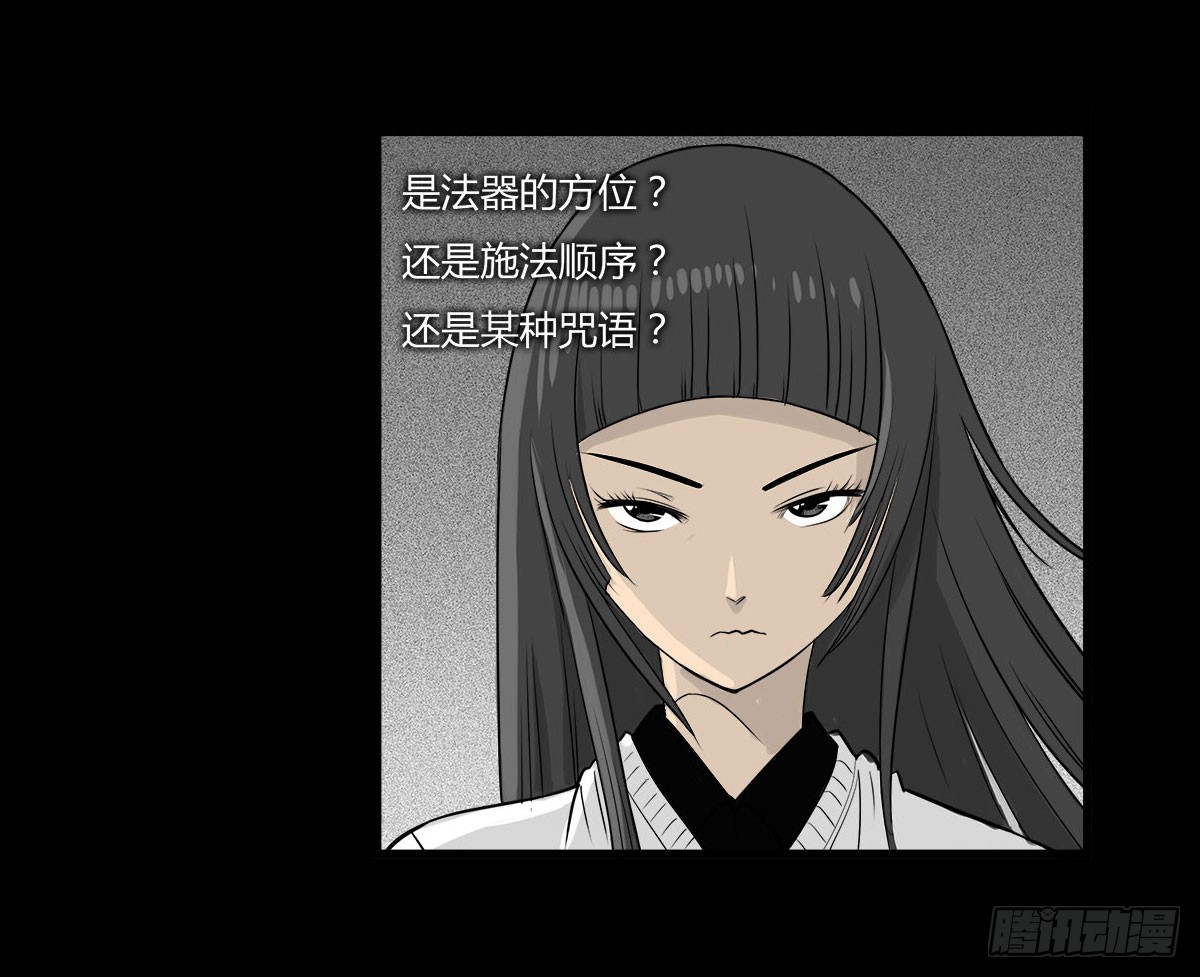 第9话 牵魂香！-第10话