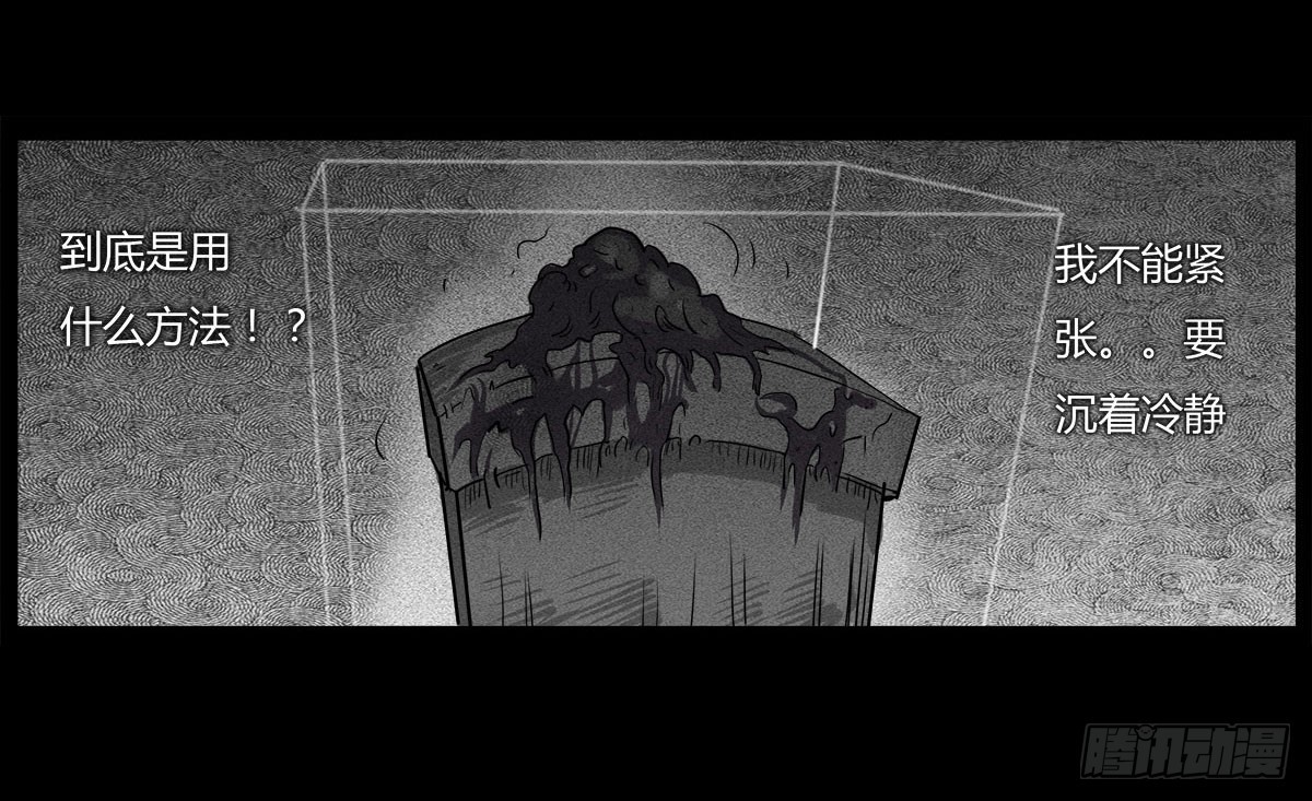 第9话 牵魂香！-第10话