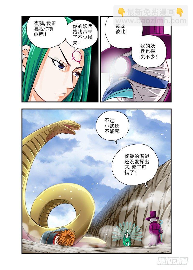 46-第46话