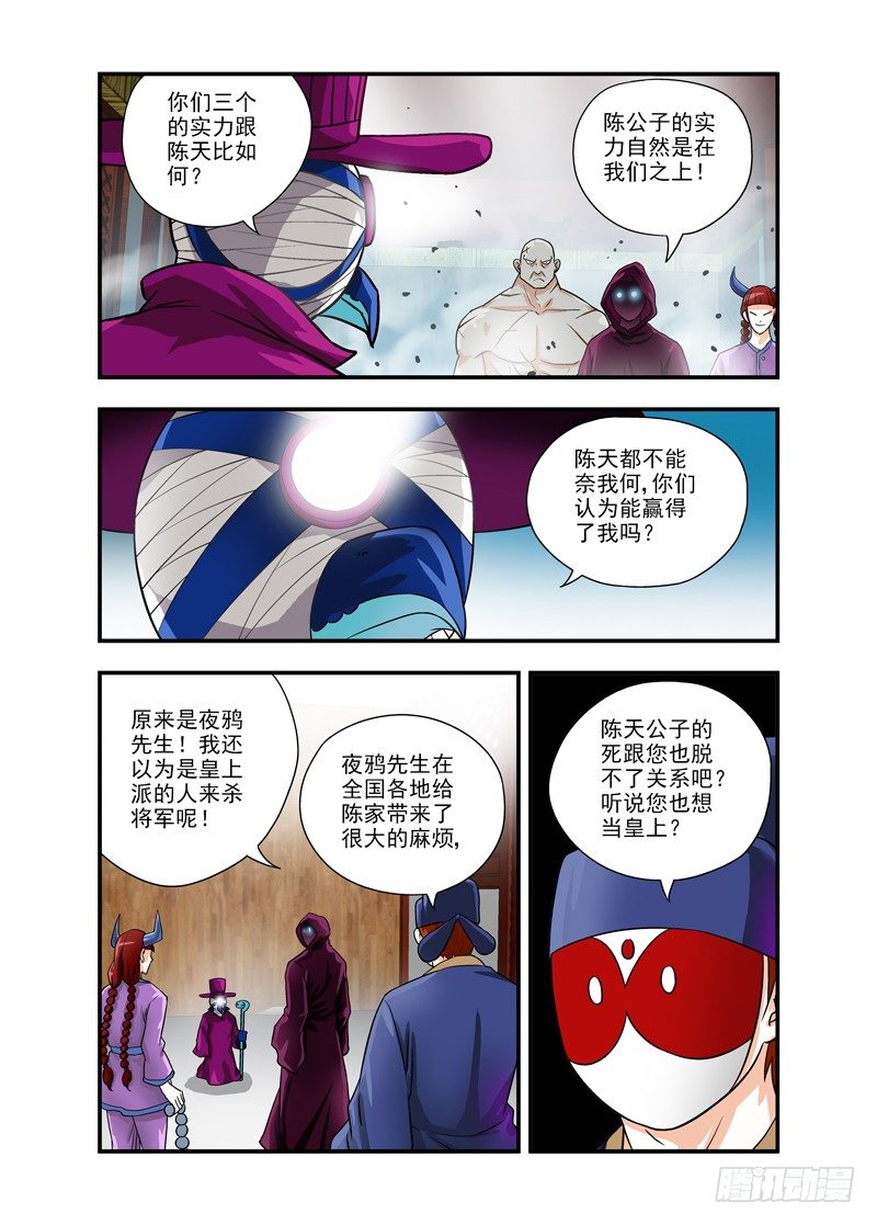64-第64话