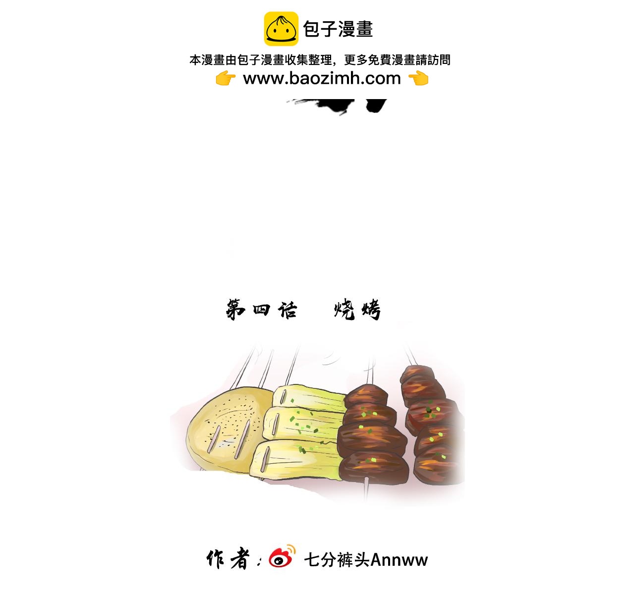 廚yi - 第四話 廚誼 畢業快樂(1/2) - 2