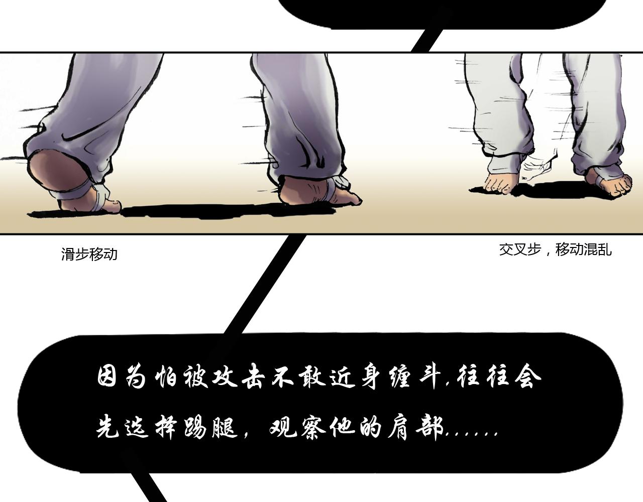 出陣 - 第二話 組手！以小博大！(1/2) - 4