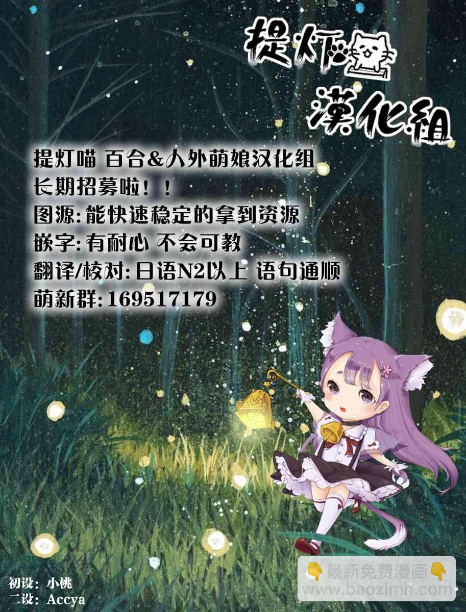 雛子的筆記 - 1話 - 2