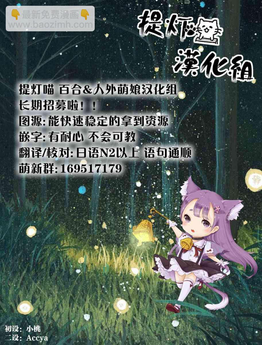 雛子的筆記 - 13話 - 4