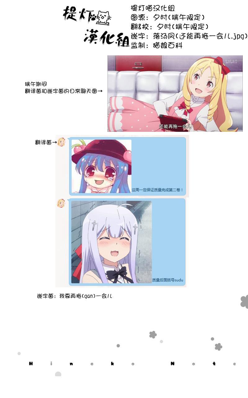 雛子的筆記 - 15話 - 4