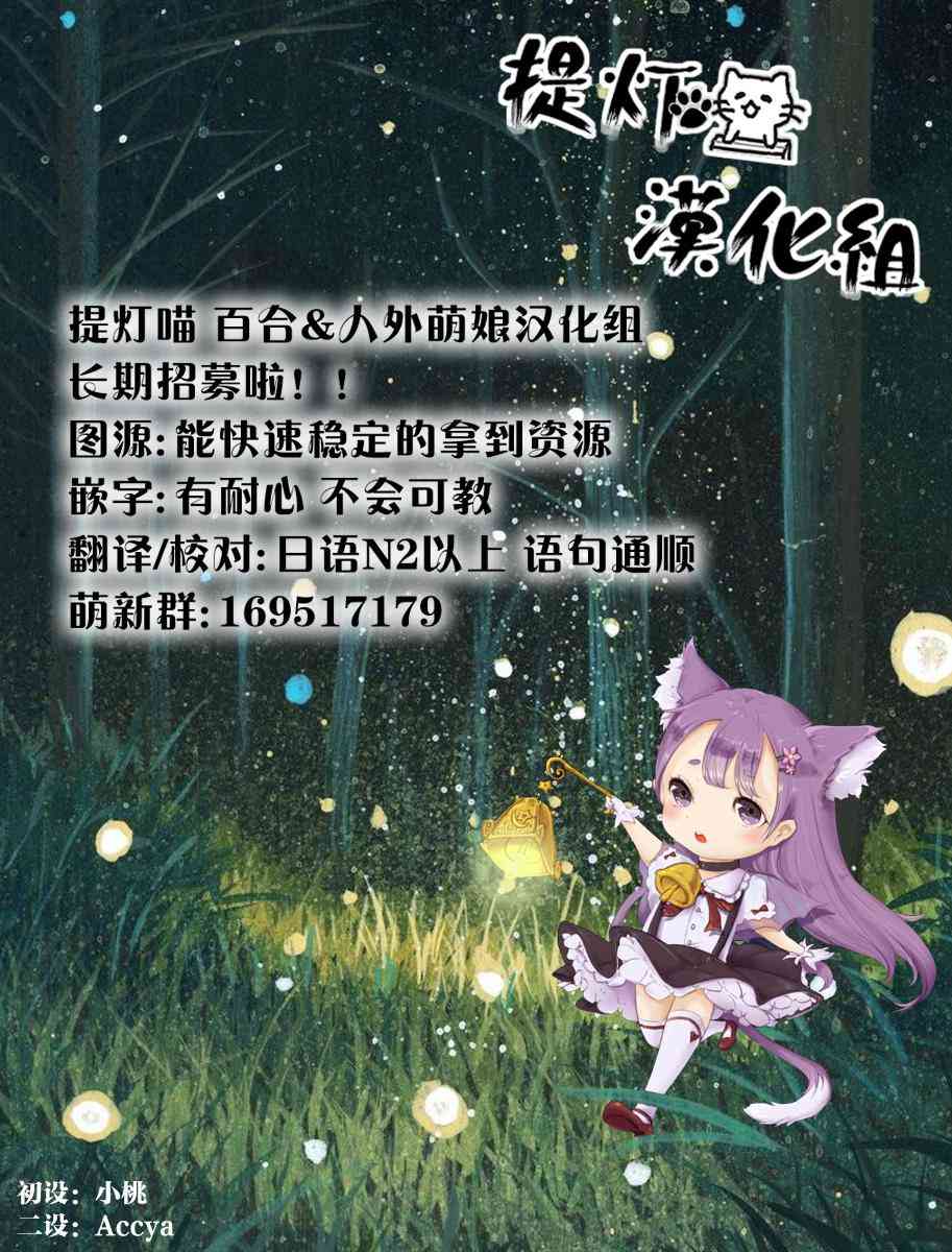 雛子的筆記 - 15話 - 3